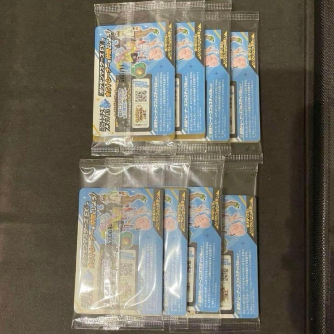 ナンジャモのカイデン PROMO SV-Pプロモカード 232/SV-P 8枚