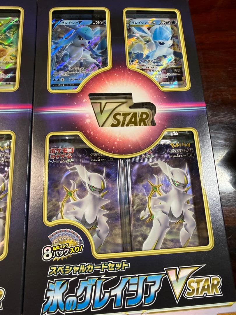 草のリーフィア 氷のグレイシア　ポケモンカード151 カードファイルセット