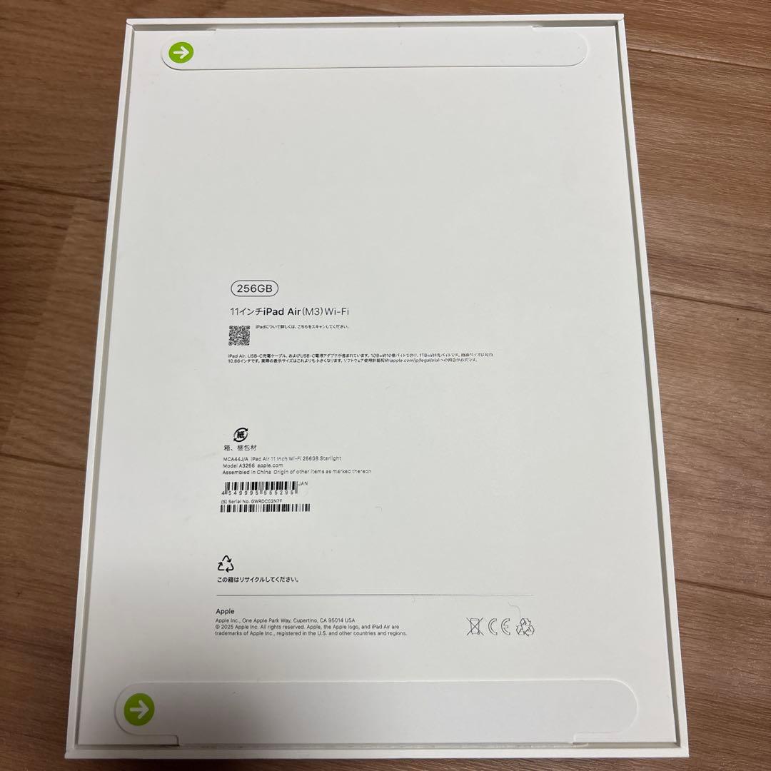 Apple iPad Air (第5世代) 256GB Wi-Fi