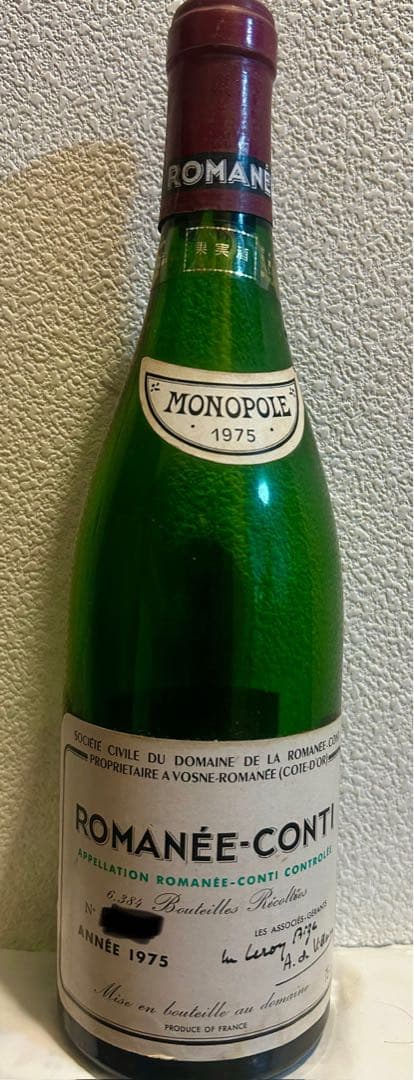 ROMANÉE-CONTI 1975 モノポール　空瓶