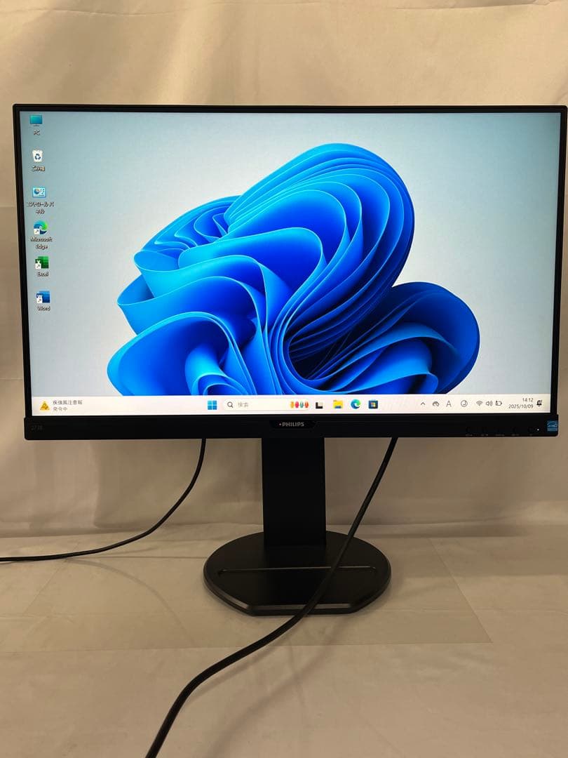 Philips 273B9 27型モニター 内蔵スピーカーUSB-Cハブ
