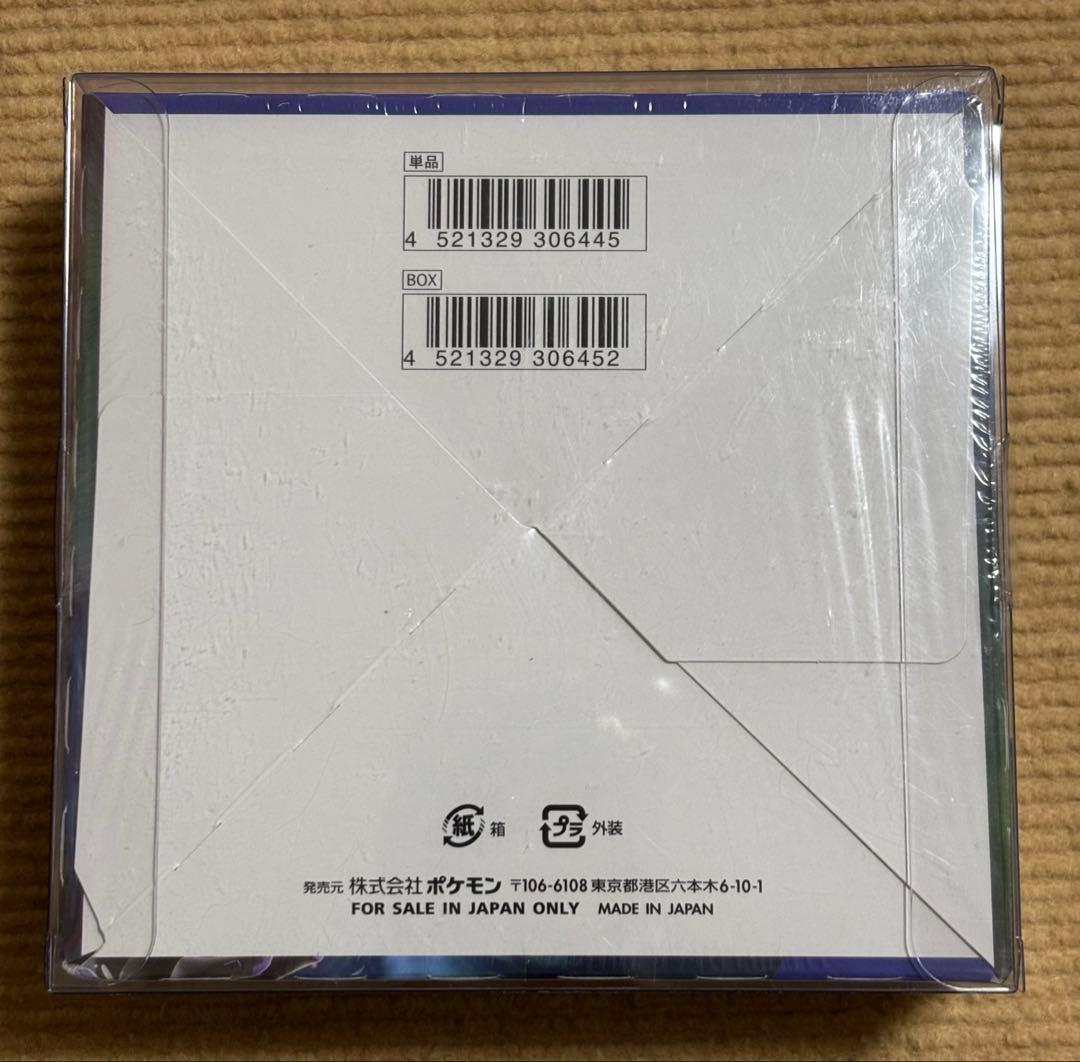 漆黒のガイスト シュリンク付き 1BOX
