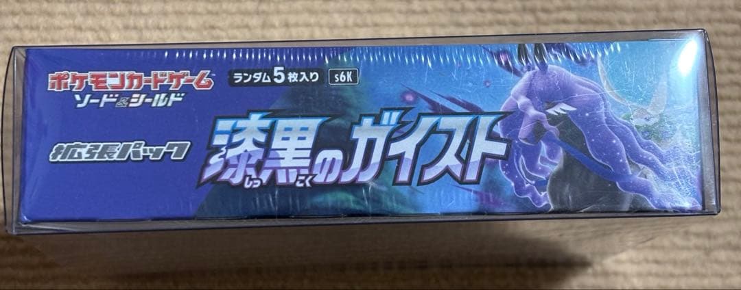 漆黒のガイスト シュリンク付き 1BOX