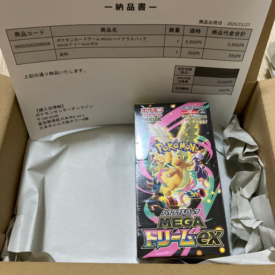 ポケカ ハイクラスパック メガドリームex MEGAドリームex BOX