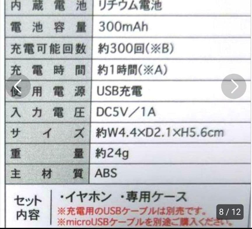 ジャグラー　ワイヤレスイヤホン