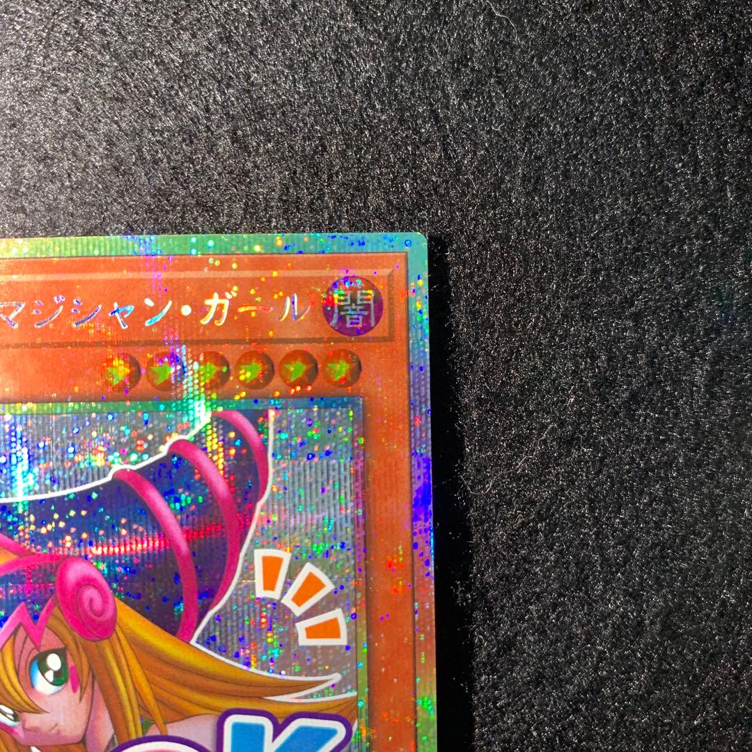 ブラック・マジシャン・ガール　プリズマティックシークレットレア　スタンプ