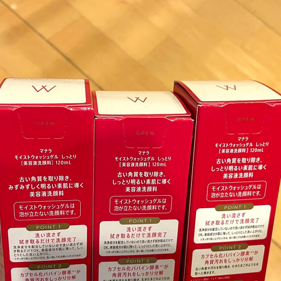 MANARA MOIST WASH GEL 5個セット