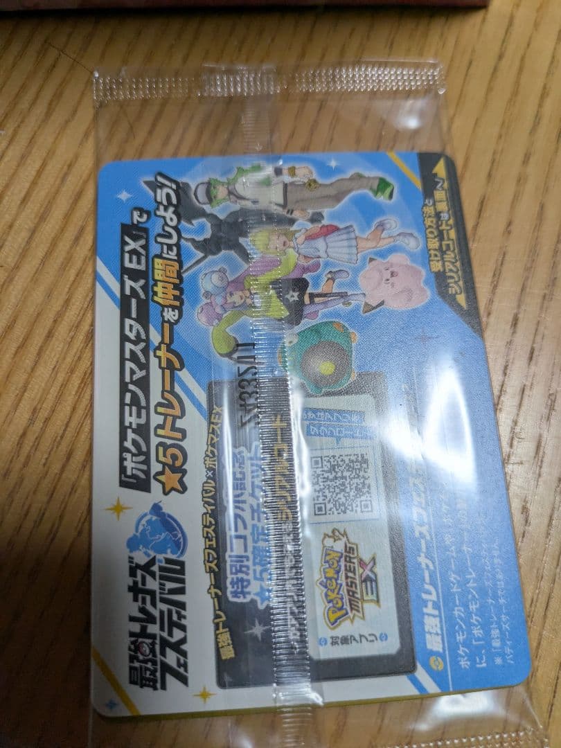 ポケカ　バトルパートナーズ　未使用未開封シュリンク付き　プロモ付き