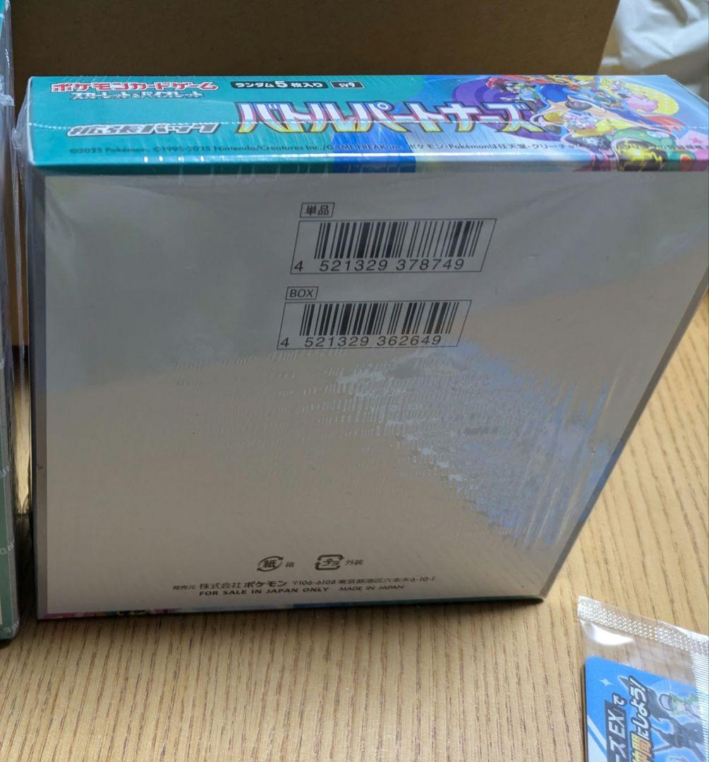 ポケカ　バトルパートナーズ　未使用未開封シュリンク付き　プロモ付き