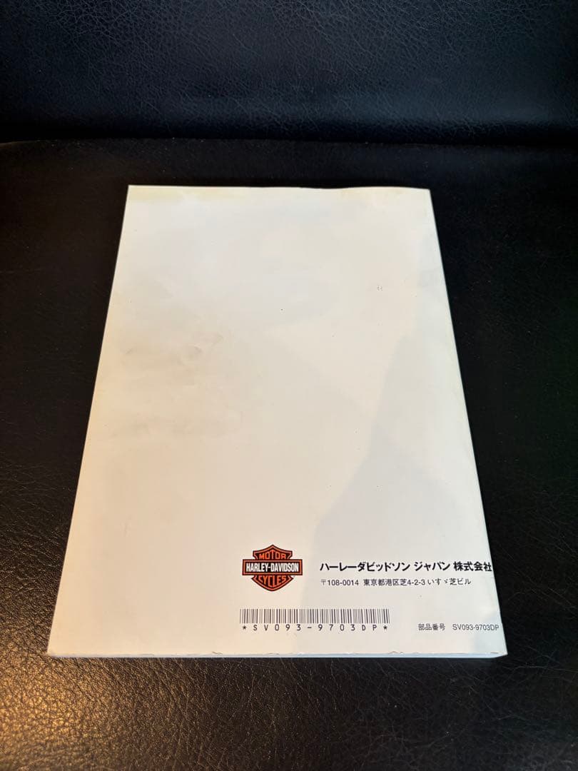 ハーレーダビッドソン XLHスポーツスター サービスマニュアル