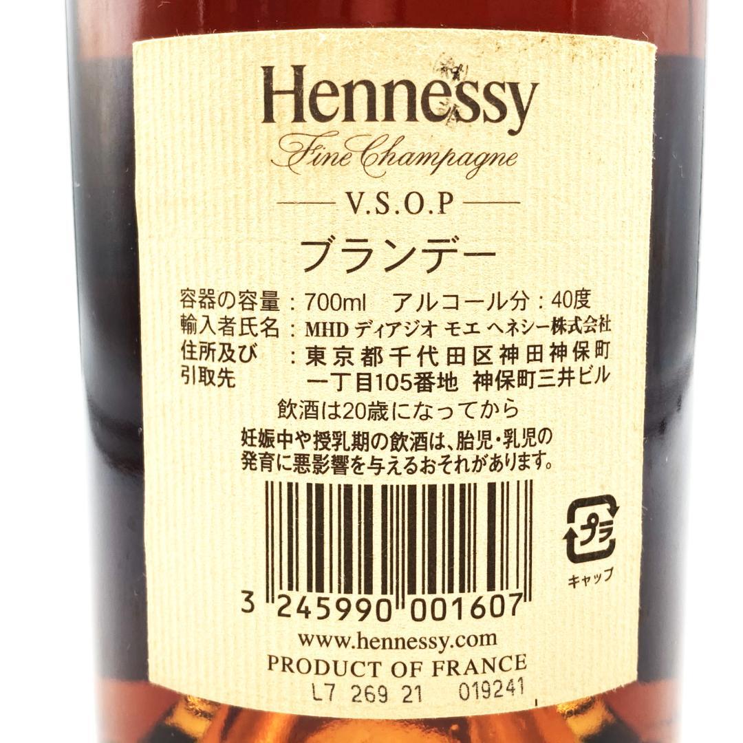 Hennessy VSOP ヘネシー スリムボトル ブランデー DC0②