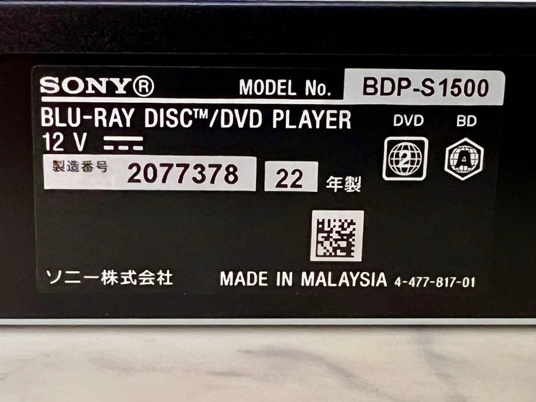 【2022年製】美品 SONY ブルーレイDVDプレーヤー BDP-S1500