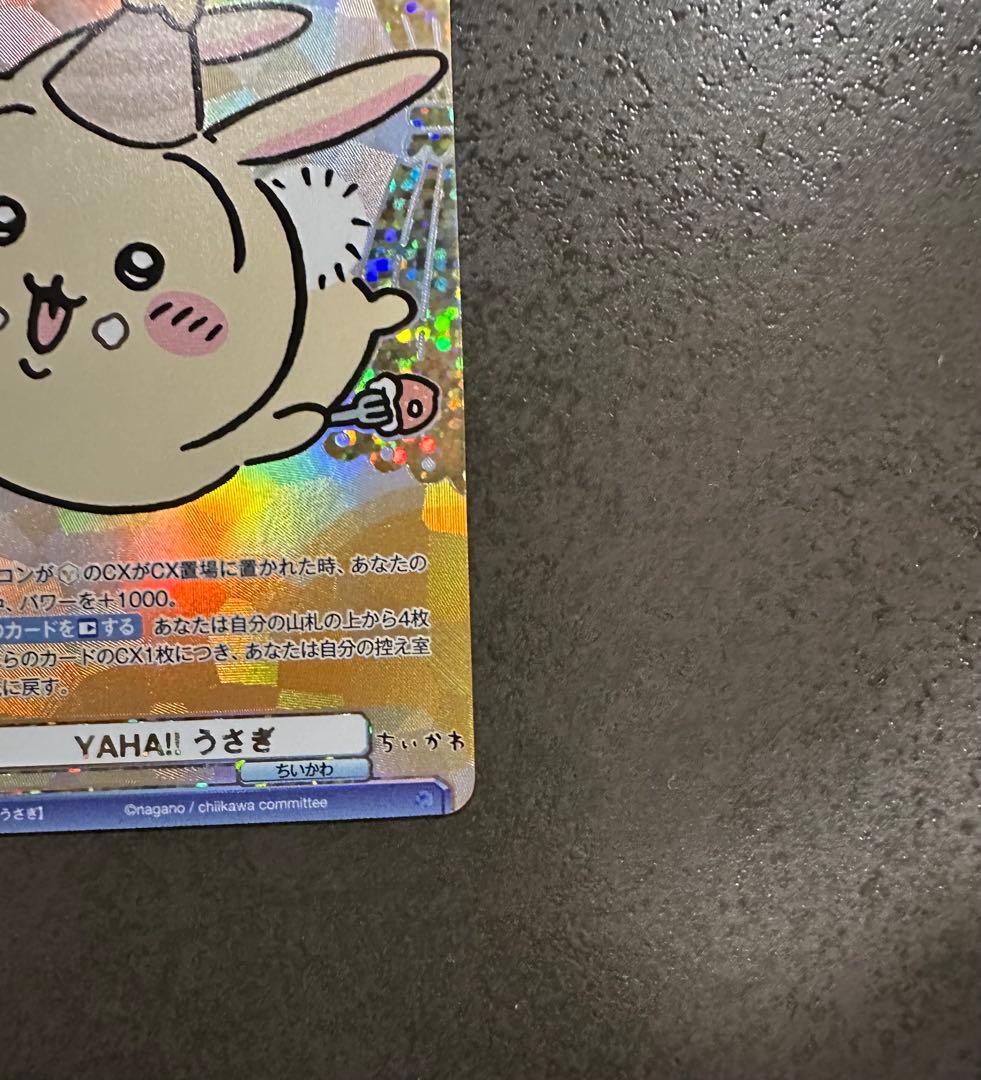 ちいかわ vol.2　ヴァイスシュヴァルツブラウ　うさぎ　SEC