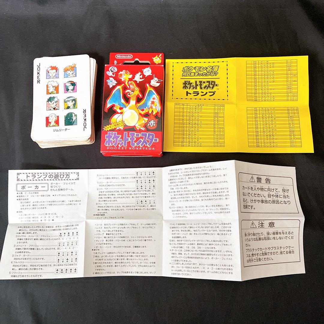 ポケモンカード　ポケットモンスター　赤　トランプ　レッド