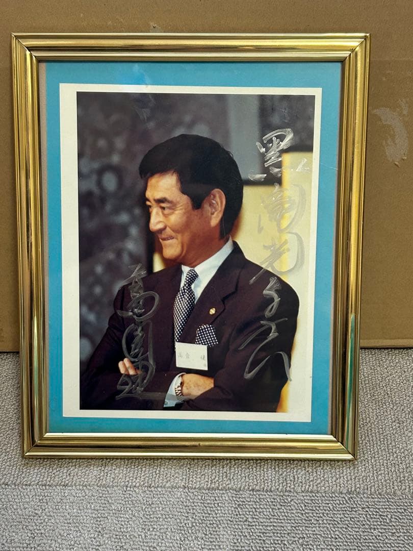 高倉健直筆サイン入り写真