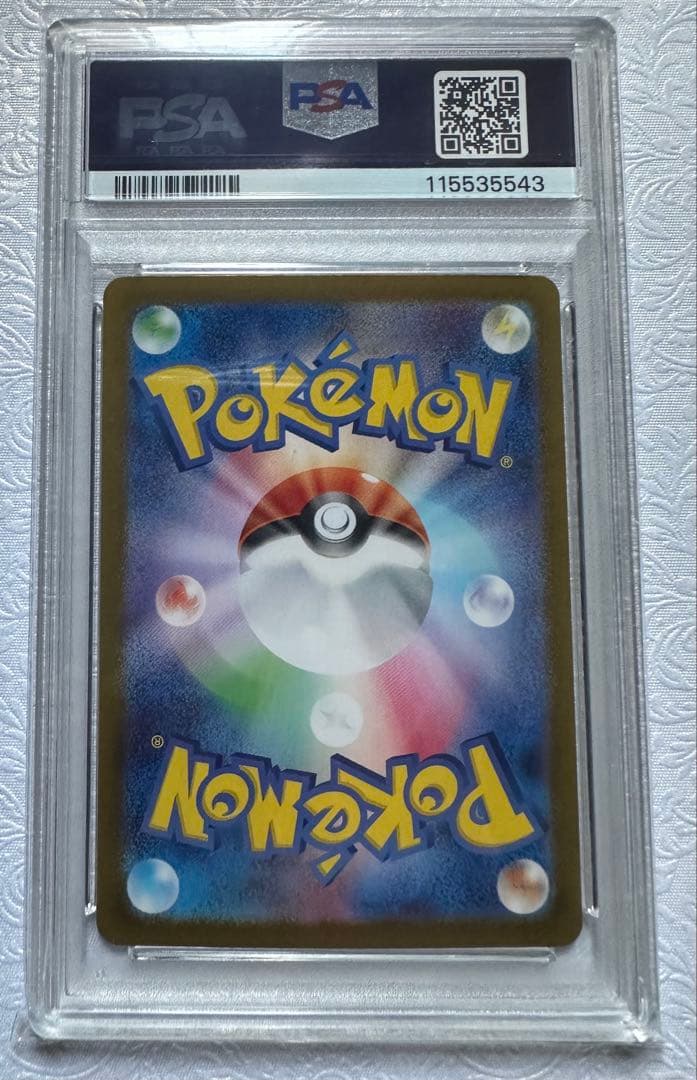 イルカマンex SAR SV8a 207/187 PSA10