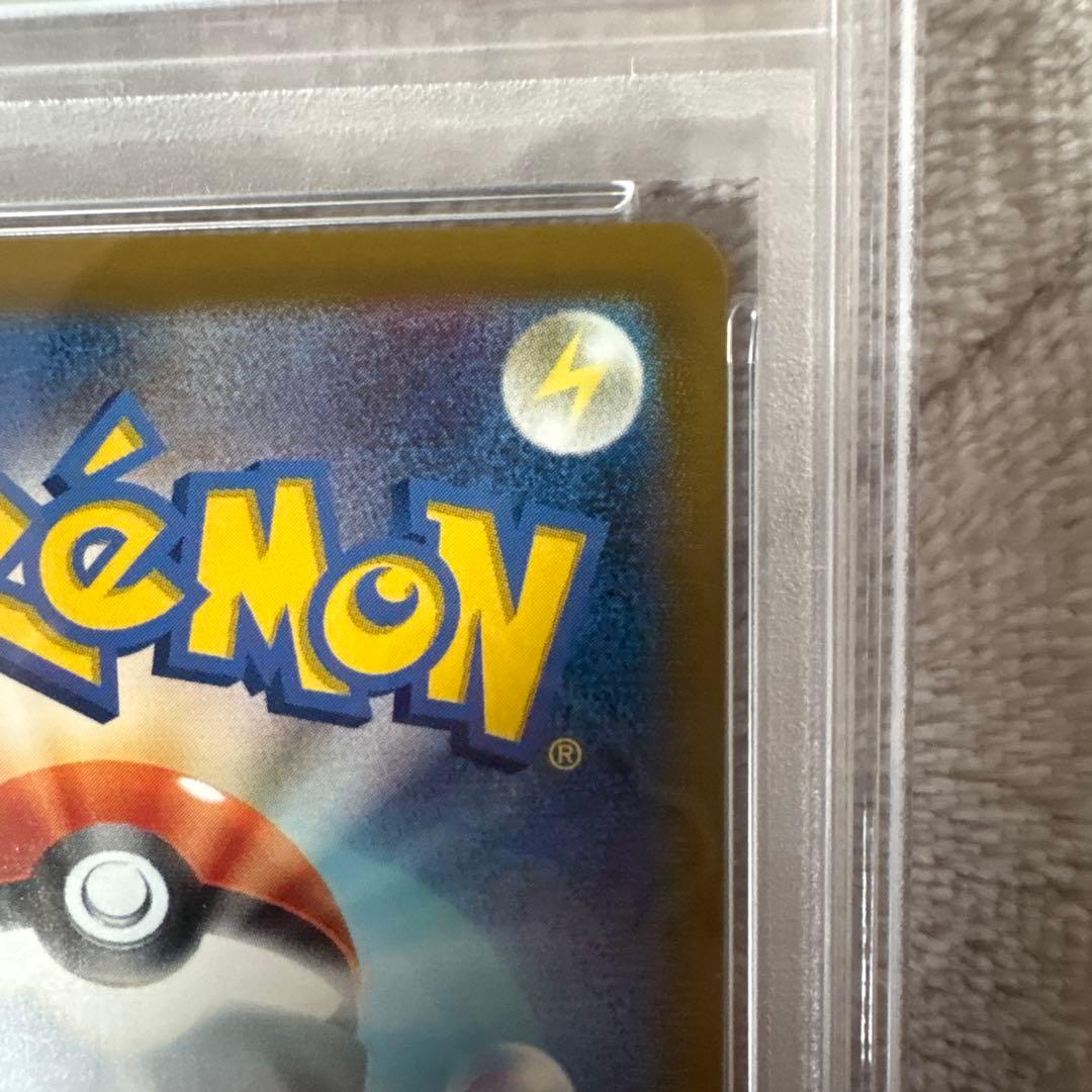 2025年 マクドナルド ピカチュウ #020 GEM MT 10