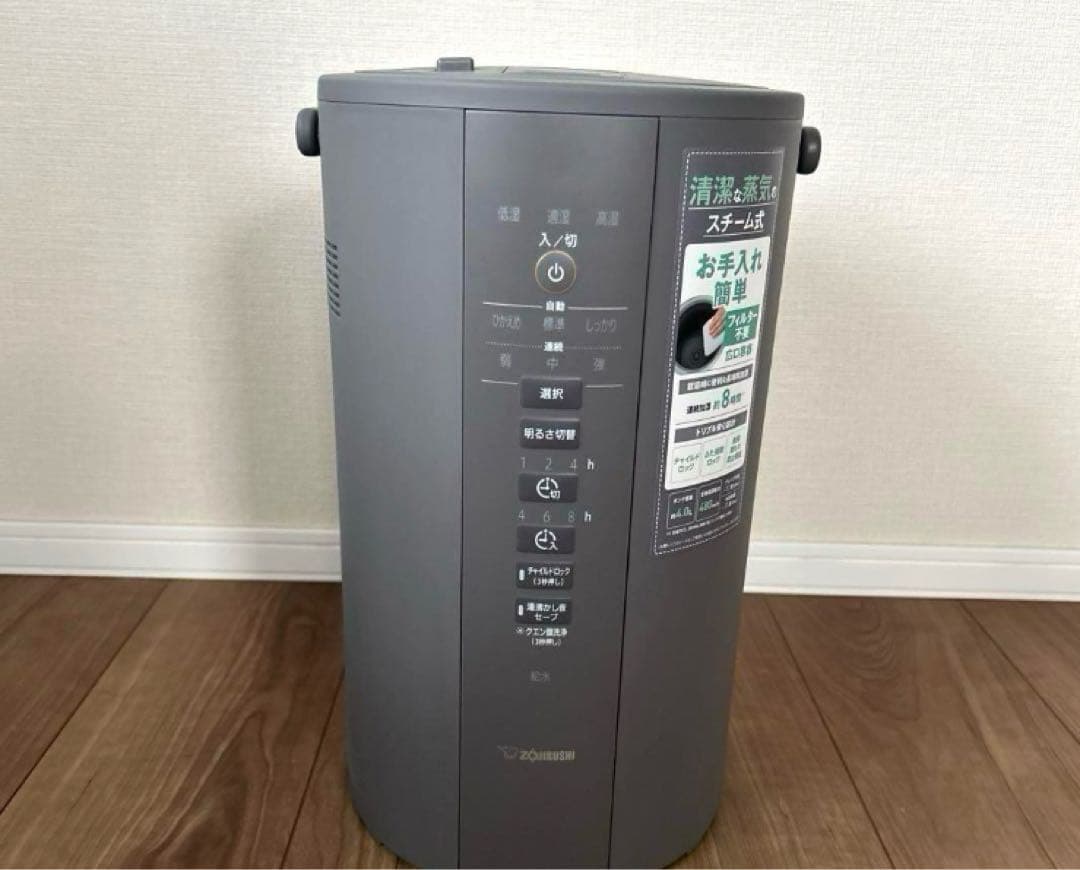 j*_様 象印 スチーム式加湿器 EE-DD50-HA グレー