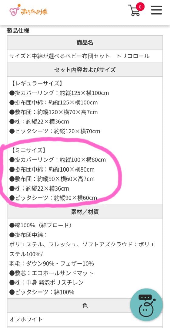 【美品】赤ちゃんの城 布団セット トリコロール プチサイズ90✕60cm