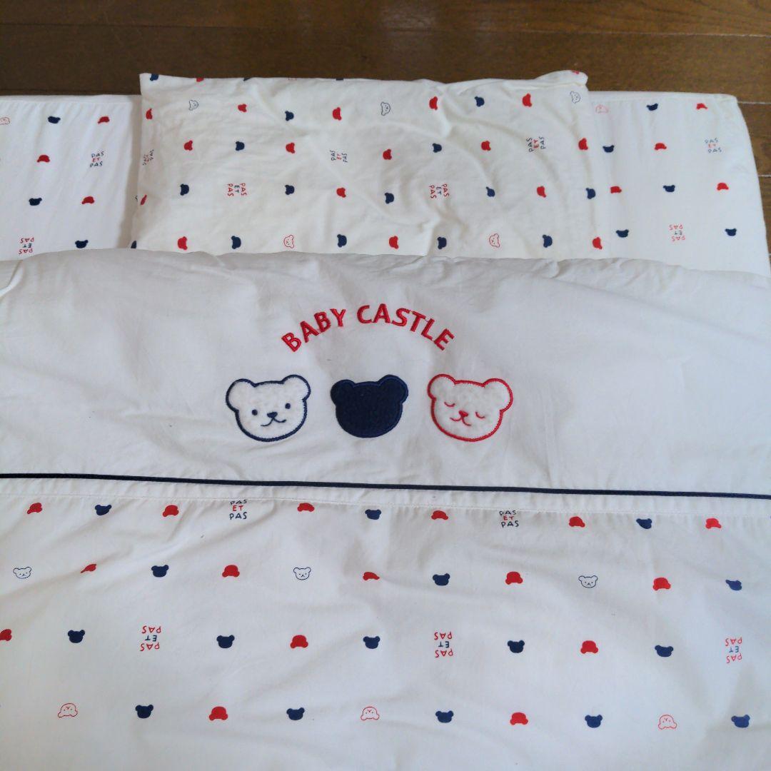 【美品】赤ちゃんの城 布団セット トリコロール プチサイズ90✕60cm