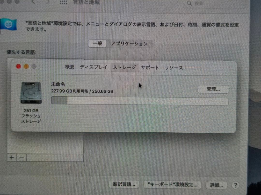 MacBook Pro 15インチ2015年モデル(A1398)