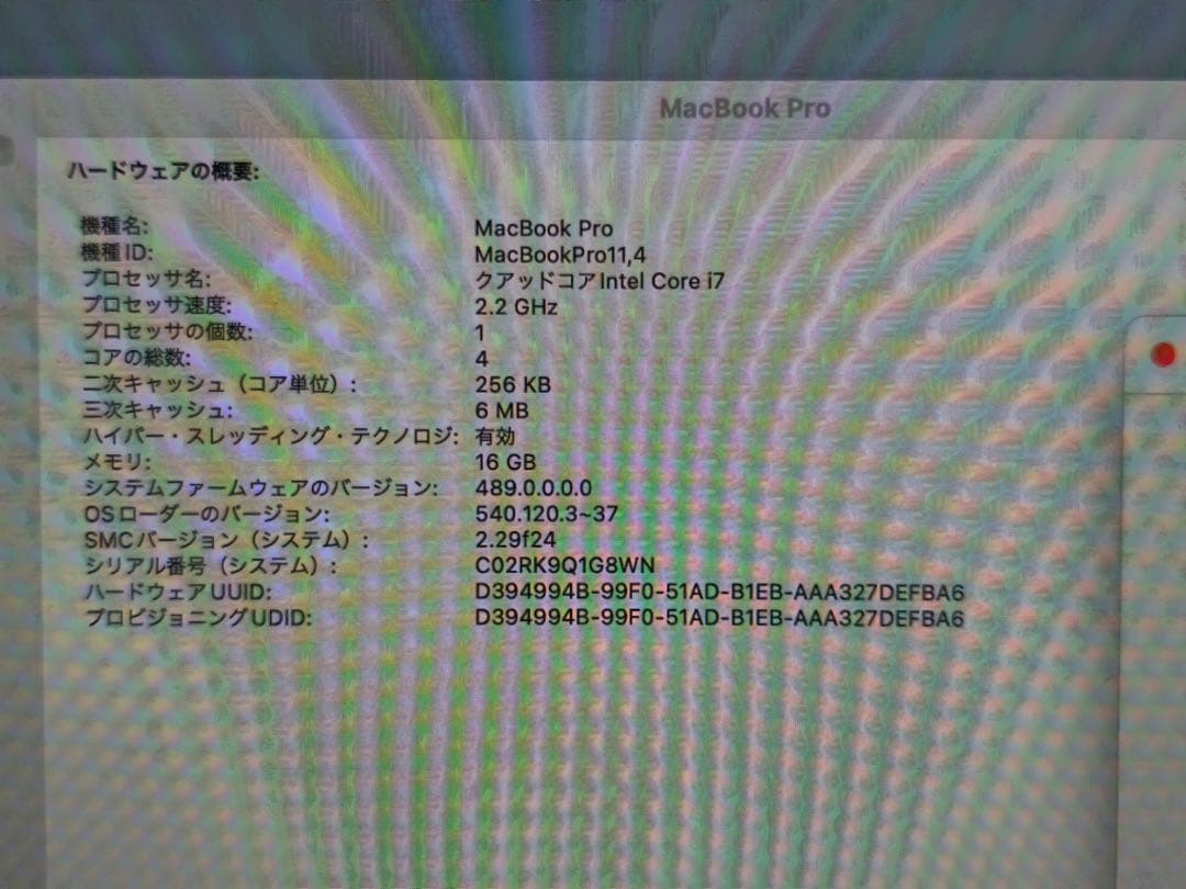 MacBook Pro 15インチ2015年モデル(A1398)