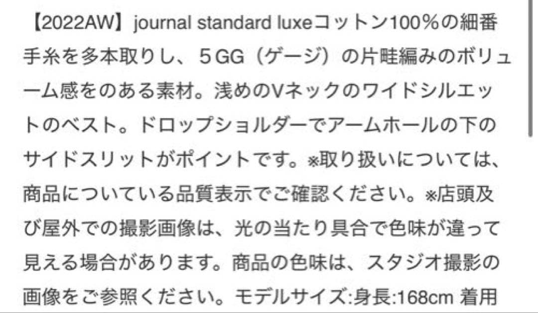 journal standard luxe COTTONアゼ Vネックベスト