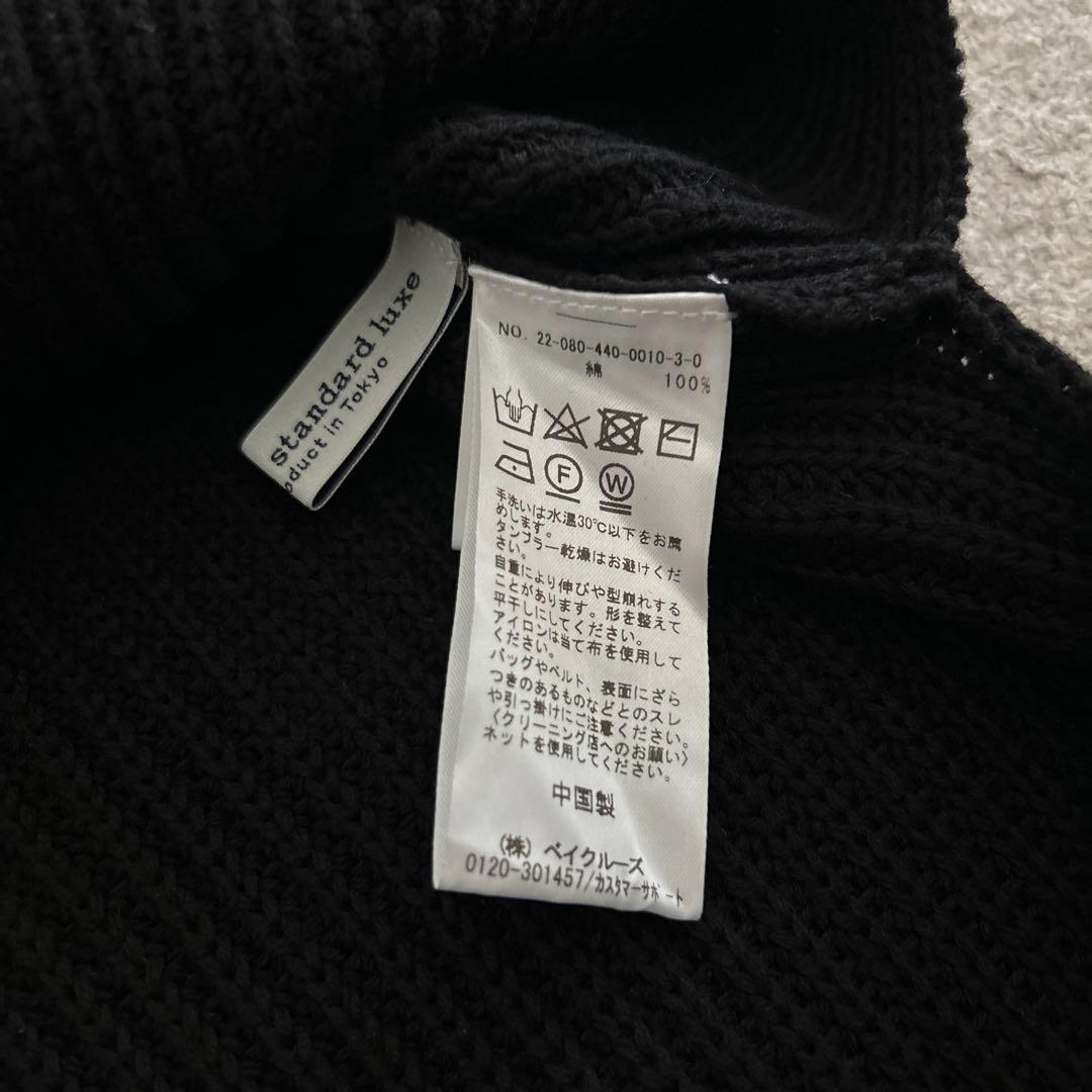 journal standard luxe COTTONアゼ Vネックベスト