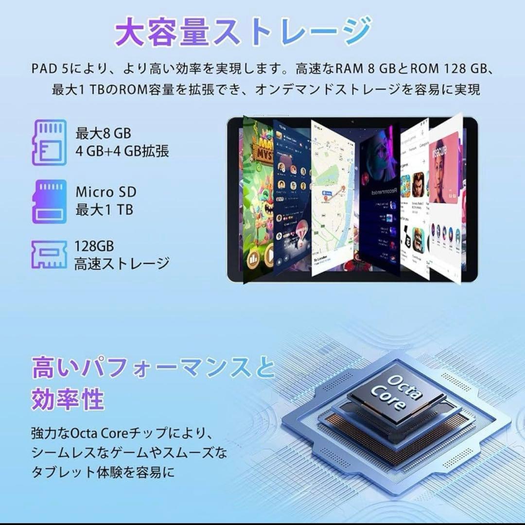 【ラスト1個】PAD 5タブレット Android 14 8GB 128GB