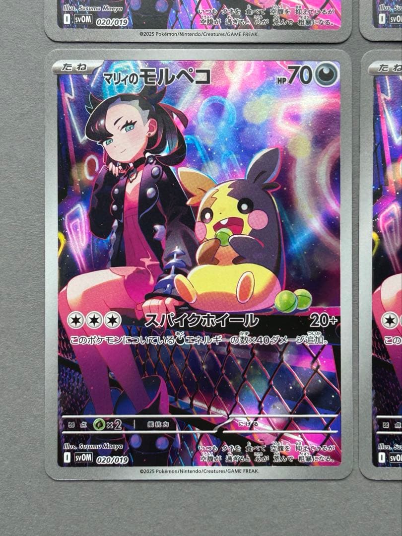 マリィのモルペコ　AR 020/019