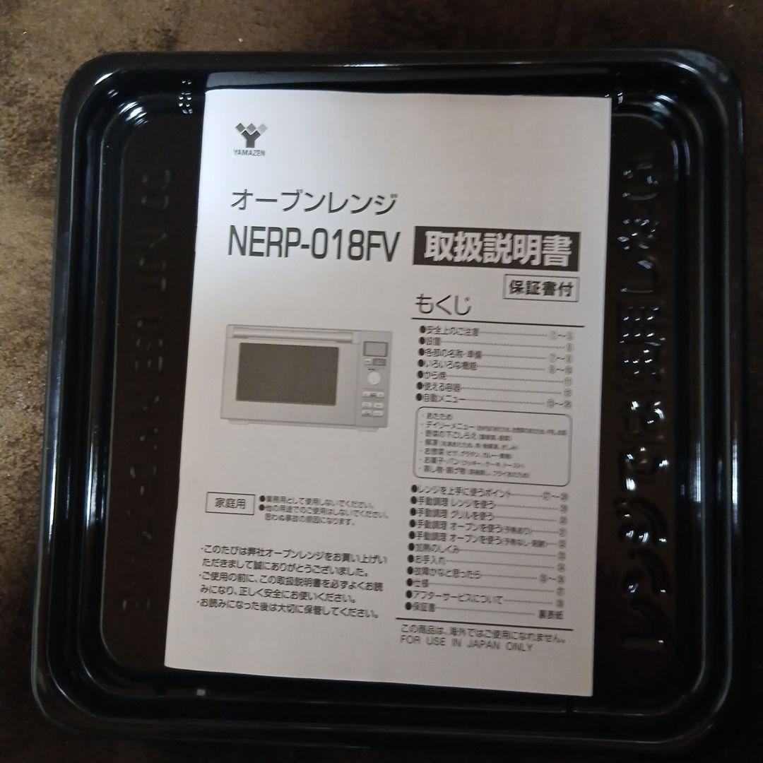 極美品　2023年　YAMAZEN　オーブンレンジ
