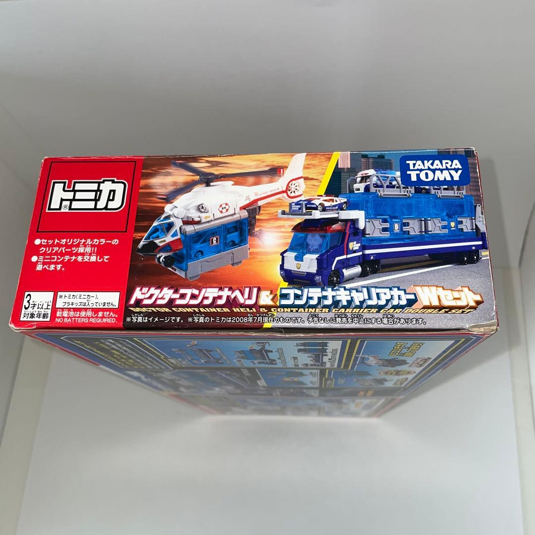 激レア トミカ ドクターコンテナヘリ & コンテナキャリアカー Wセット 美品