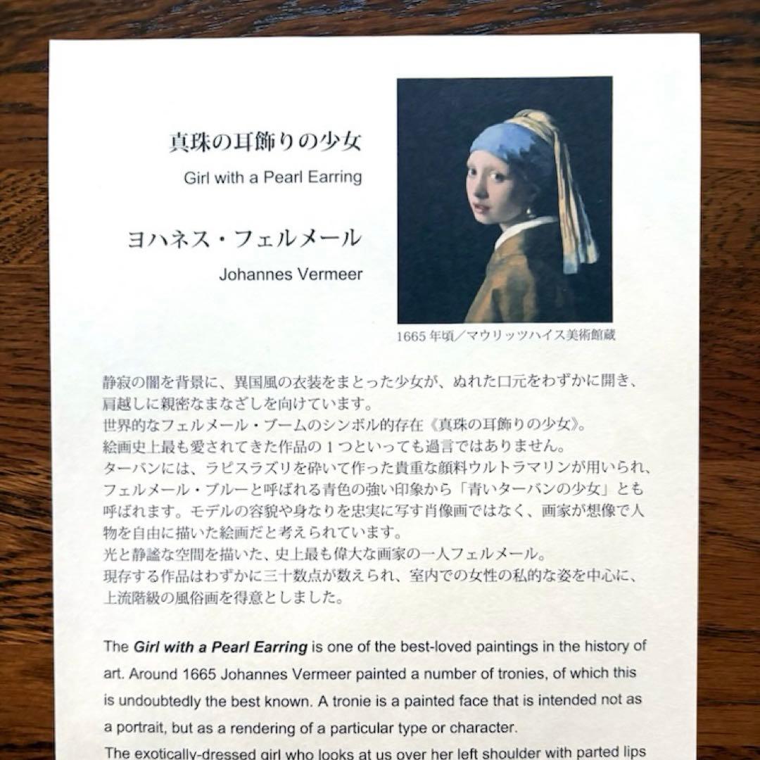 フェイラー 大判ハンカチ　フェルメール　真珠の耳飾りの少女