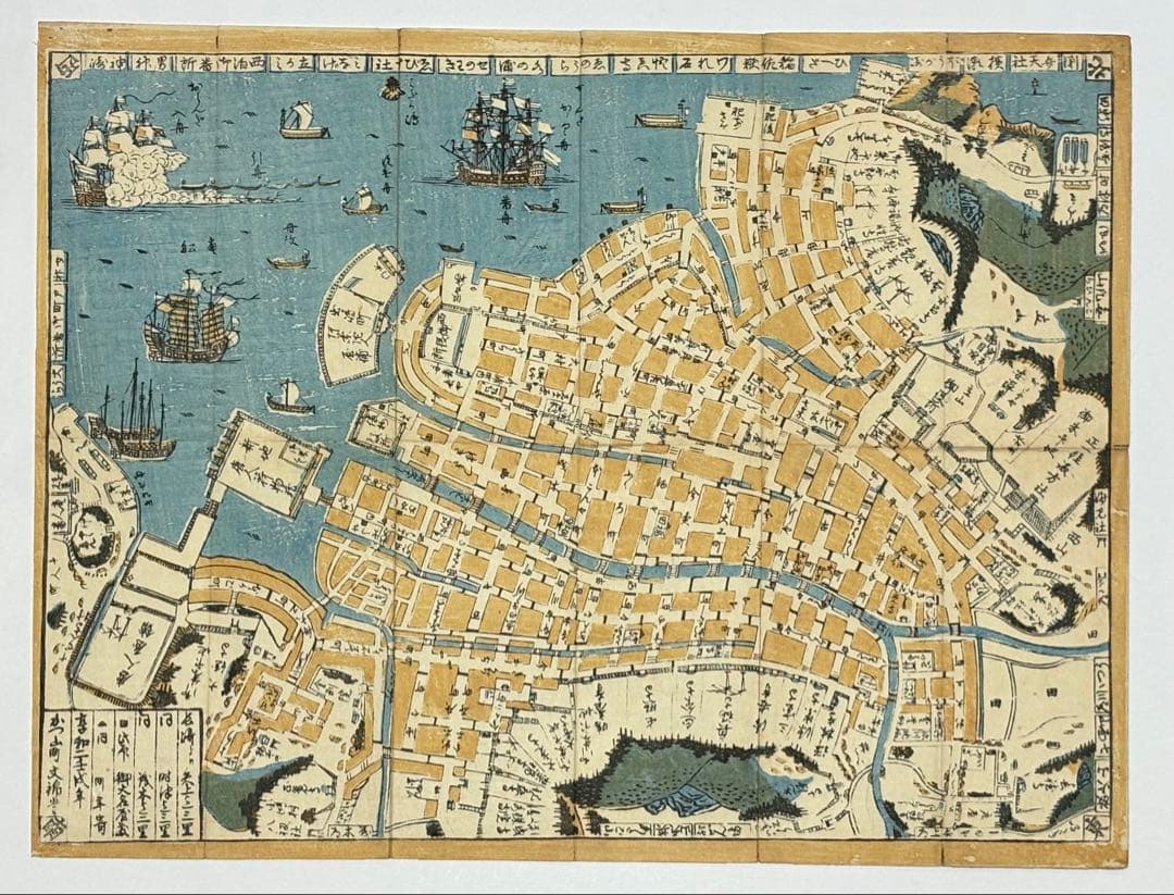 「肥前長崎図」享和二年刊 文金堂 1舗|古地図 和本 古典籍 江戸時代