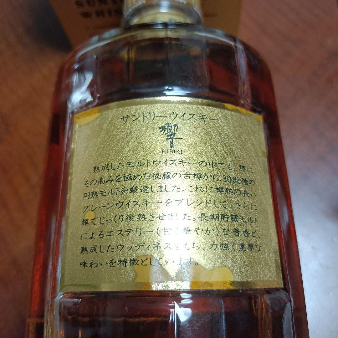 サントリー 響 ウイスキー 裏ゴールドラベル