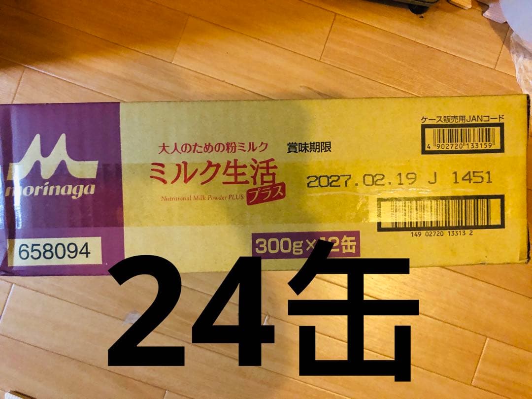 森永乳業 大人のための ミルク生活 プラス 300g (約15回分) ×24缶