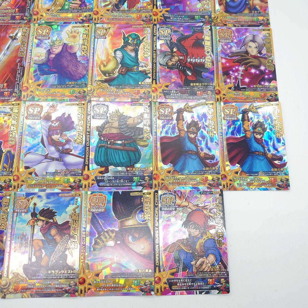 ドラゴンクエスト モンスターバトルロード SPカード まとめ売り