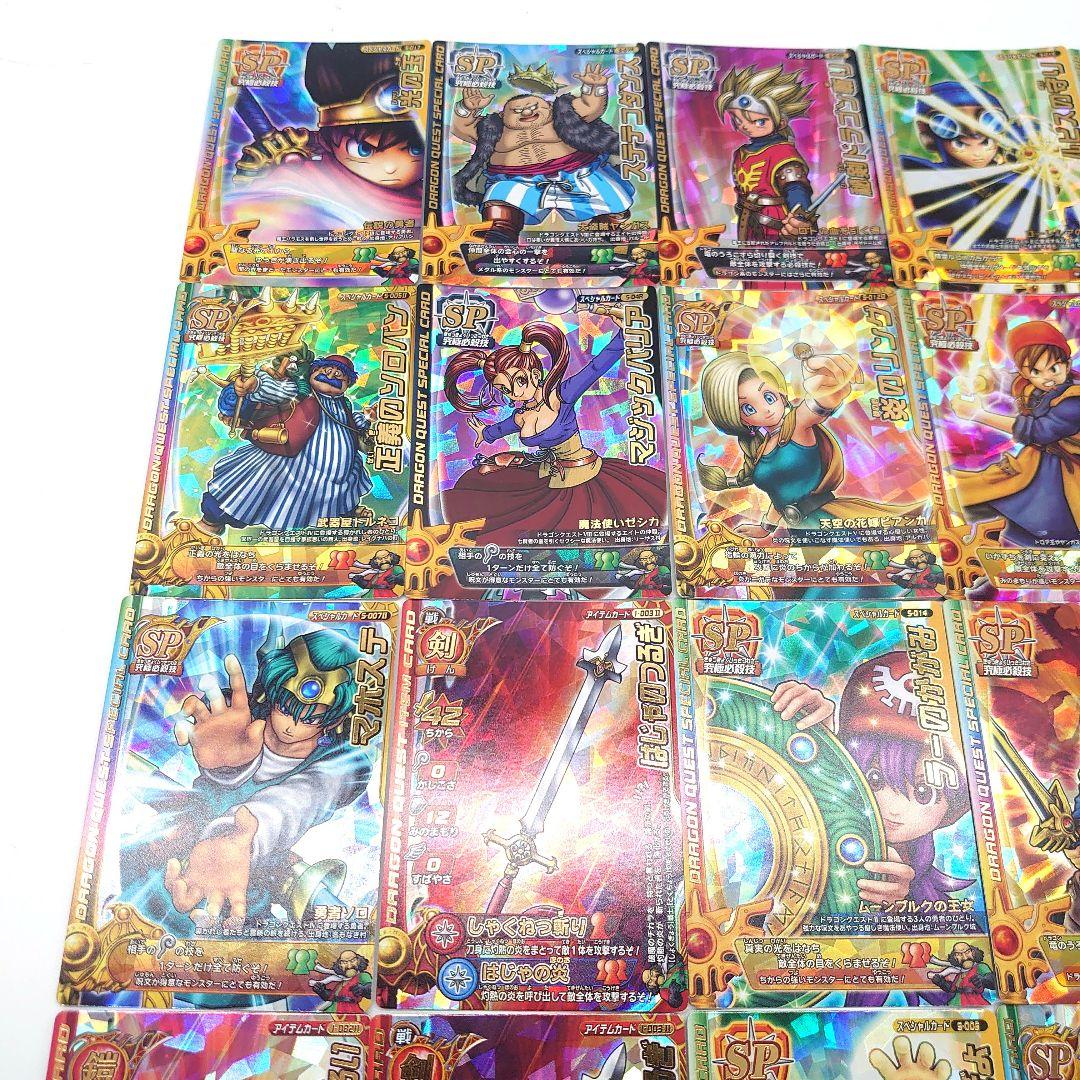 ドラゴンクエスト モンスターバトルロード SPカード まとめ売り