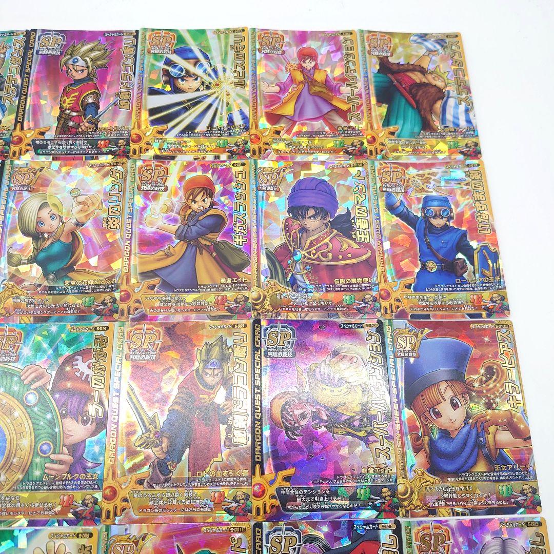 ドラゴンクエスト モンスターバトルロード SPカード まとめ売り