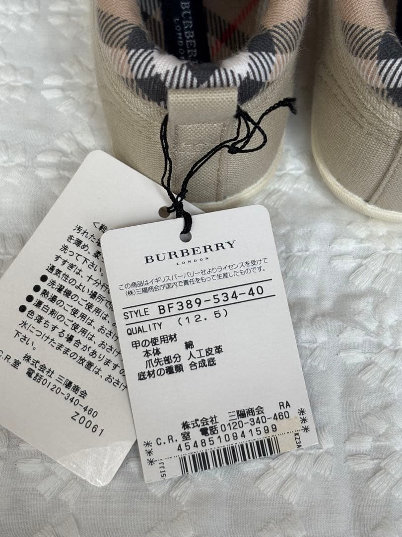 【新品未使用タグ付】バーバリー　ファーストシューズ　スニーカー ベビー