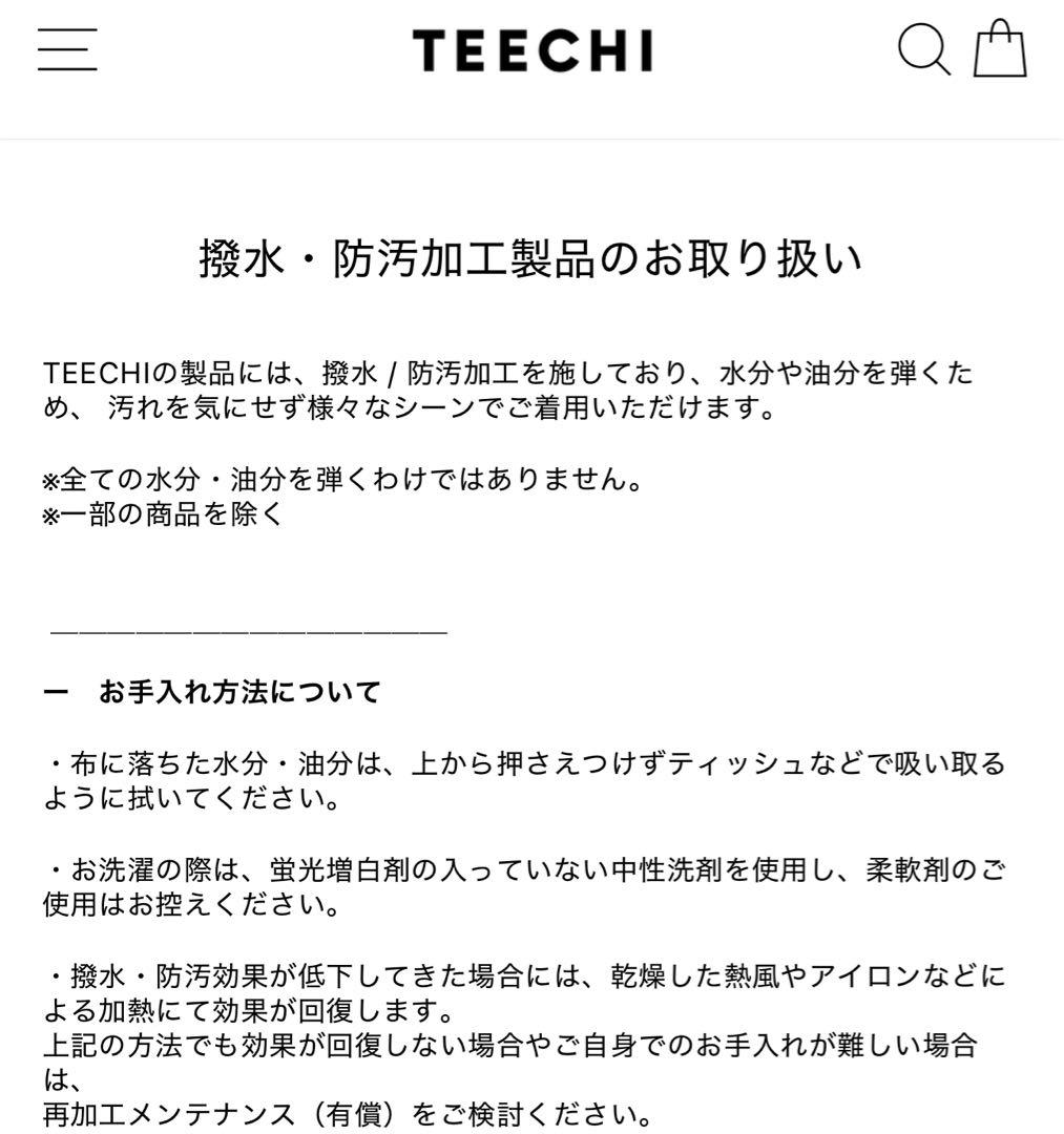 TEECHI「フラップパンツ 」 チノ テーパード