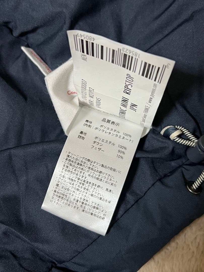 未使用✨️ ピレネックス スプートニックSPOUTNIC MINI RIPSTOP