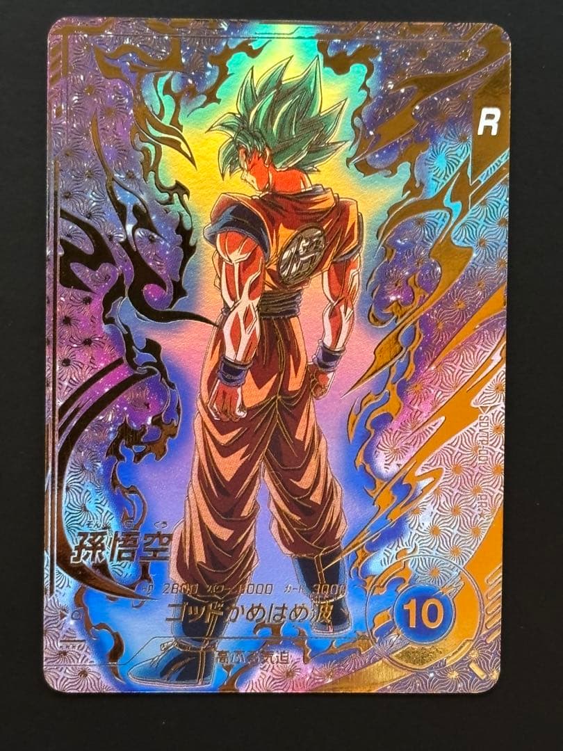 ドラゴンボールダイバーズ SDVTP-001 パラレル 孫悟空