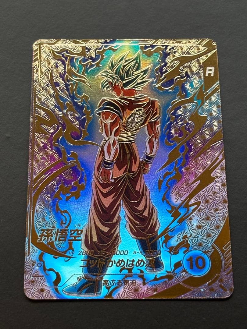 ドラゴンボールダイバーズ SDVTP-001 パラレル 孫悟空