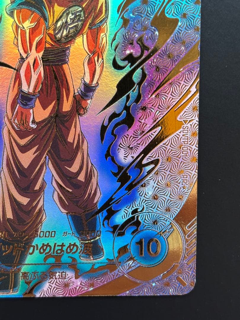 ドラゴンボールダイバーズ SDVTP-001 パラレル 孫悟空