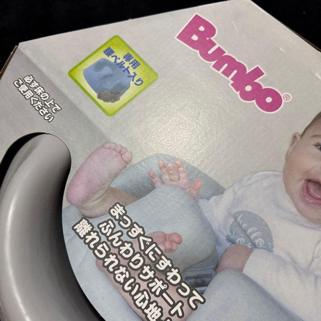 Bumbo ベビーソファ、プレートレイ バンボベビーソファ専用 セット