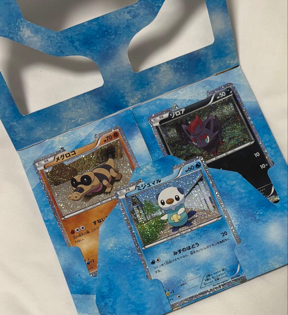 【匿名配送】ポケモンカードゲームBW コレクションシート 旅立ちの仲間