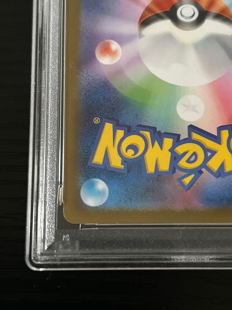 グレイシアex SAR テラスタルフェス206/187 PSA10