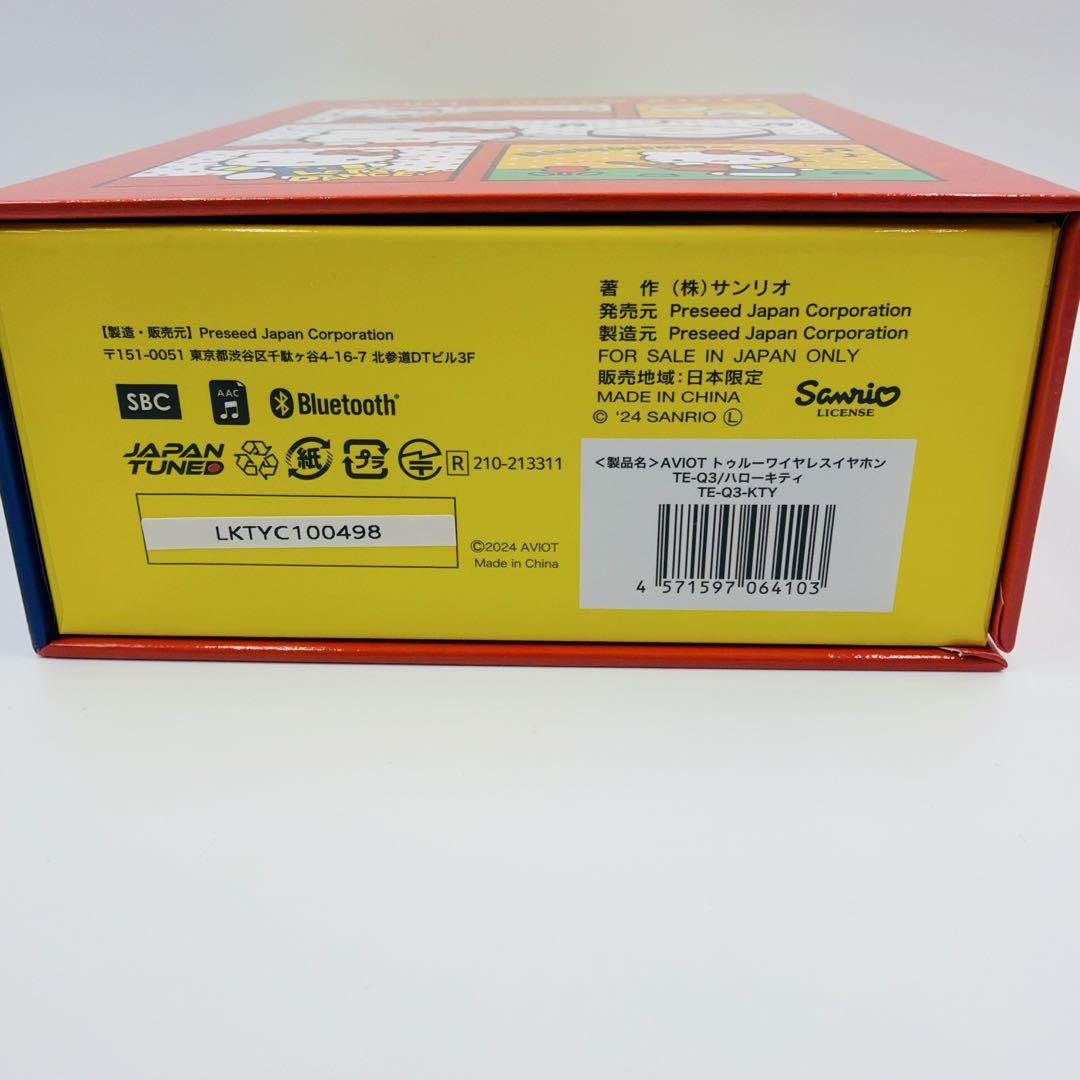 【極美品】AVIOT アビオット HELLO KITTY ハローキティ