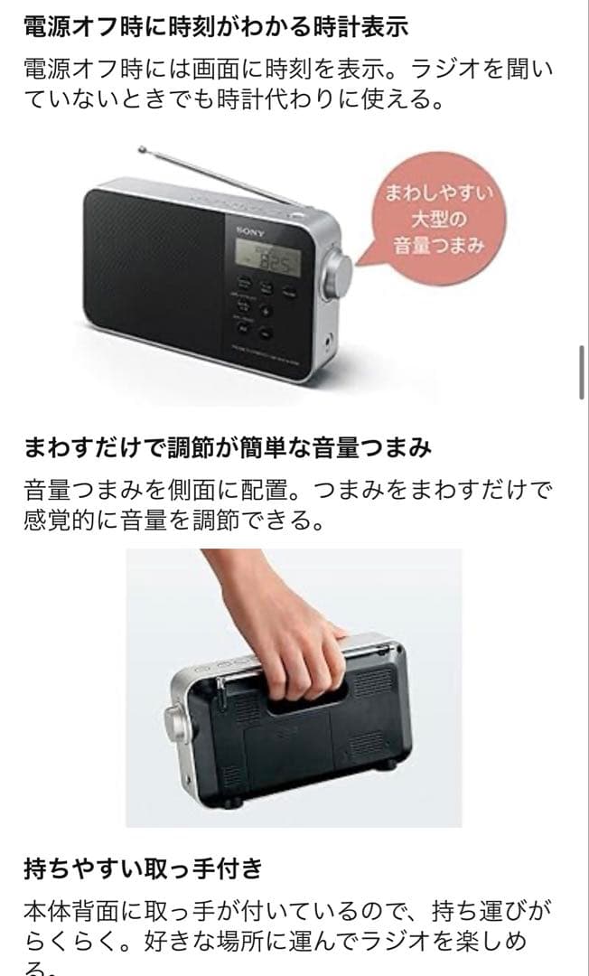 【最終値下げ 美品】18年SONY PLLシンセサイザーラジオICF-M780N